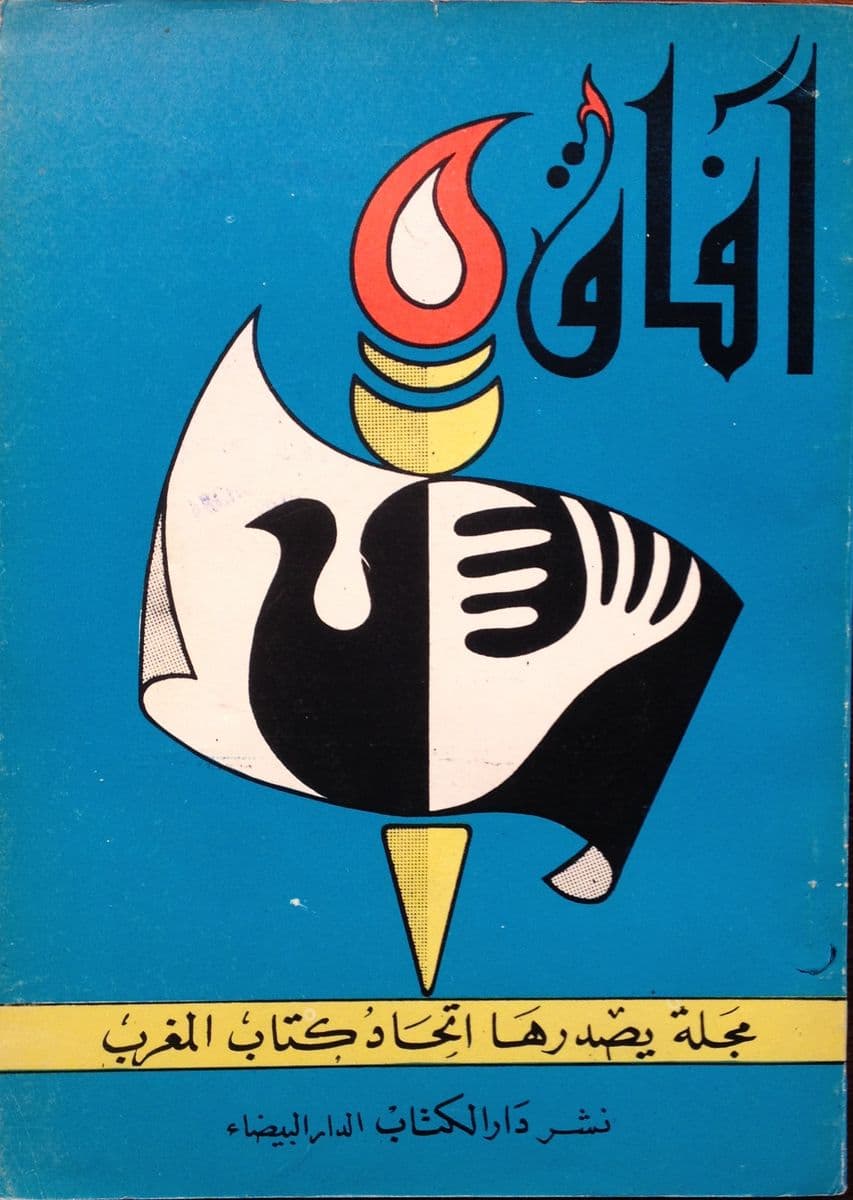 Sismographies des luttes — Zahia Rahmani